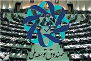 واریز 7.5میلیارد دلار به صندوق توسعه ملی در نیمه اول امسال
