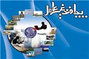 تشکیل شورای پدافند غیرعامل در 10 شهرستان استان بوشهر