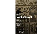 ‌‎رونمایی از کتاب حسن ذوالفقاری
