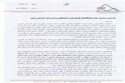 کوهنوردی بانوان در مشهد فقط با اجازه پدر یا همسر!