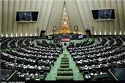 بررسی راهکارهای مقابله با تحریم در جلسه غیر علنی مجلس