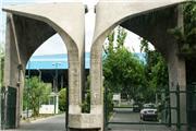 طرح‌های فرهنگی دانشگاه تهران رونمایی شد