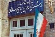 حضور سفیر گرجستان در وزارت خارجه ایران برای دومین بار
