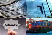 برنامه‌ جدید برای کنترل بازار ارز؛ یک دست صدا ندارد