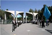 کمیته همکاری دانشگاه تهران و کتابخانه ملی تشکیل شد