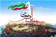 مراسم بزرگداشت حماسه «نهم دی» برگزار می شود