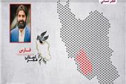 شیراز آماده استقبال از جشنواره فجر می‌شود