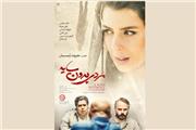 آیین اکران خصوصی «مردی بدون سایه» برگزار می‌شود/ رونمایی از پوستر