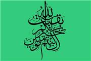 اخلاق؛ گم شده امت پیامبر/ مطالبه امام عصر(عج) از شیعیان چیست؟