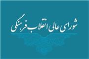 معاون پژوهشی دبیرخانه شورایعالی انقلاب فرهنگی درگذشت