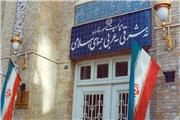 ایران با بازماندگان قربانیان حادثه انفجار مکزیک ابراز همدردی کرد