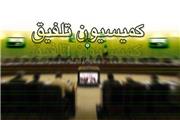 مصوبه کمیسیون تلفیق بودجه درباره حقوق مدیران دولتی