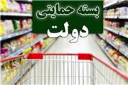 آخرین توضیحات معاون تامین اجتماعی درباره واریز "بسته حمایتی"
