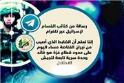 پیام گردان‌های «عزالدین قسام» به رژیم صهیونیستی
