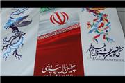 داوران بخش محیط زیست جشنواره فیلم فجر معرفی شدند