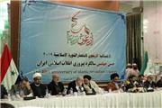مراسم چهلمین سالگرد پیروزی انقلاب در سوریه برگزار شد