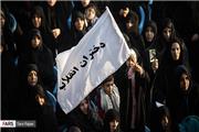 اجتماع عظیم دختران انقلاب در میدان امام حسین(ع)