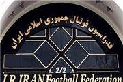 تاریخ برگزاری مجمع فدراسیون فوتبال مشخص شد