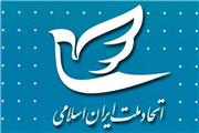 انقلاب اسلامی به معنای میثاق رهبری انقلاب با مردم بود