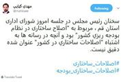 رسانه‌ها از سخنان رییس مجلس اشتباه برداشت کردند