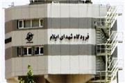 بارندگی پروازهای فرودگاه ایلام را لغو کرد