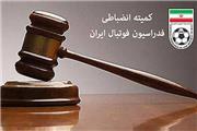 محرومیت و تعلیق برای مدیر فوتبالی از هرگونه فعالیت