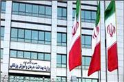 کمیته تامین تجهیزات به هنگام تشکیل شد