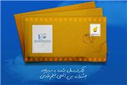 ارسال بیش از سه هزار اثر فیلمسازان به جشنواره وارش
