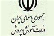 قرارداد نیروهای «کار معین» آموزش و پرورش تمدید شد