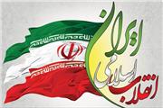 40 کتاب در حوزه مطالعات انقلاب در دانشگاه آزاد رونمایی می‌شود