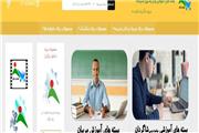 بسته‌های آموزشی در مکتب یک رویکرد تحولی تعلیم و تربیت