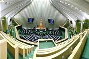 نشست علنی امروز مجلس برای بررسی بودجه آغاز شد
