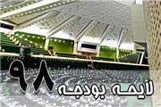 شرایط پرداخت مشوق‌های صادراتی تعیین شد