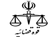 مدت کارآموزی در مرکز وکلای قوه قضائیه به 18 ماه افزایش یافت