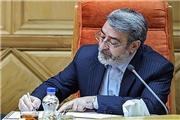 پیام تسلیت وزیر کشور در پی درگذشت آیت الله مومن