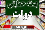ارسال پیامک به جاماندگان بسته‌های حمایتی آغاز شد