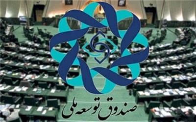 واریز 7.5میلیارد دلار به صندوق توسعه ملی در نیمه اول امسال