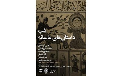 ‌‎رونمایی از کتاب حسن ذوالفقاری
