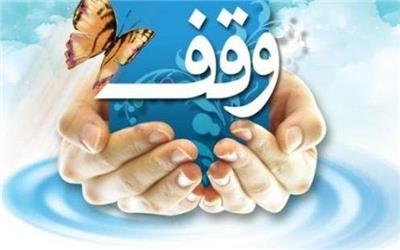 35 وقف در استان زنجان ثبت‌ شده است