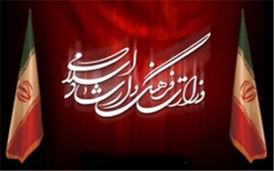 مدیران جدید وزارت ارشاد منصوب شدند