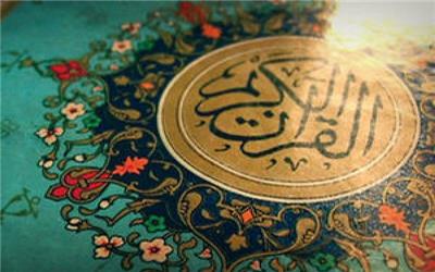 سند راهبردی توسعه فرهگ قرآنی مازندران رونمایی می شود
