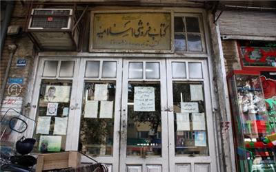 قدیمی‌ترین کتابفروشی تهران بلورفروشی می‌شود