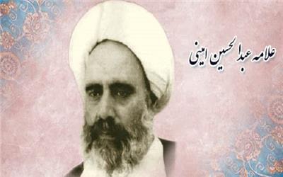 بزرگداشت علامه امینی(ره) در تبریز برگزار می شود