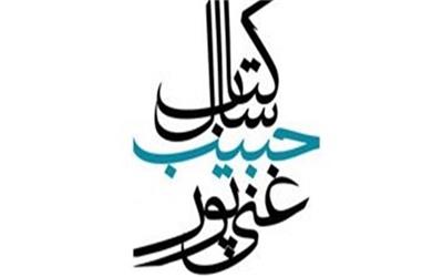 اسامی نامزدهای بخش نوجوانان جشنواره «شهید حبیب‌ غنی‌پور» اعلام شد