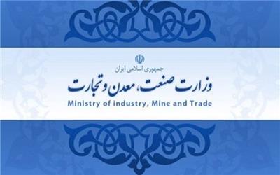وزارت صنعت موظف به ایجاد سامانه برای درج فهرست توانمندی‌های محصولات داخلی شد