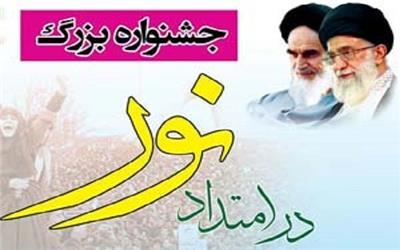 شرکت 1300 نفر در جشنواره «در امتداد نور» شهرستان رزن