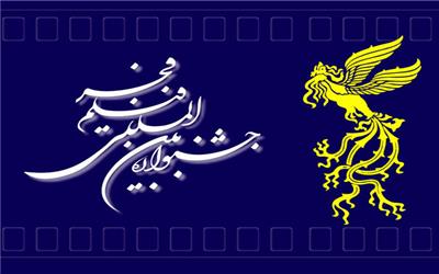 معرفی فیلم‌های روز نهم جشنواره فجر