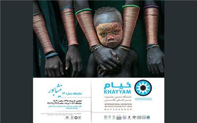 برگزاری نمایشگاه آثار برگزیده جشنواره عکس «خیام» در نیشابور‎