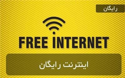 8 قانونی که برای دریافت اینترنت رایگان خبرنگاران باید پذیرفته شود