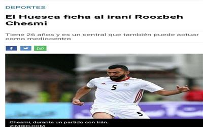 ستاره استقلال در راه اسپانیا ؟! روزبه چشمی استقلالی می شود یا لالیگایی؟!